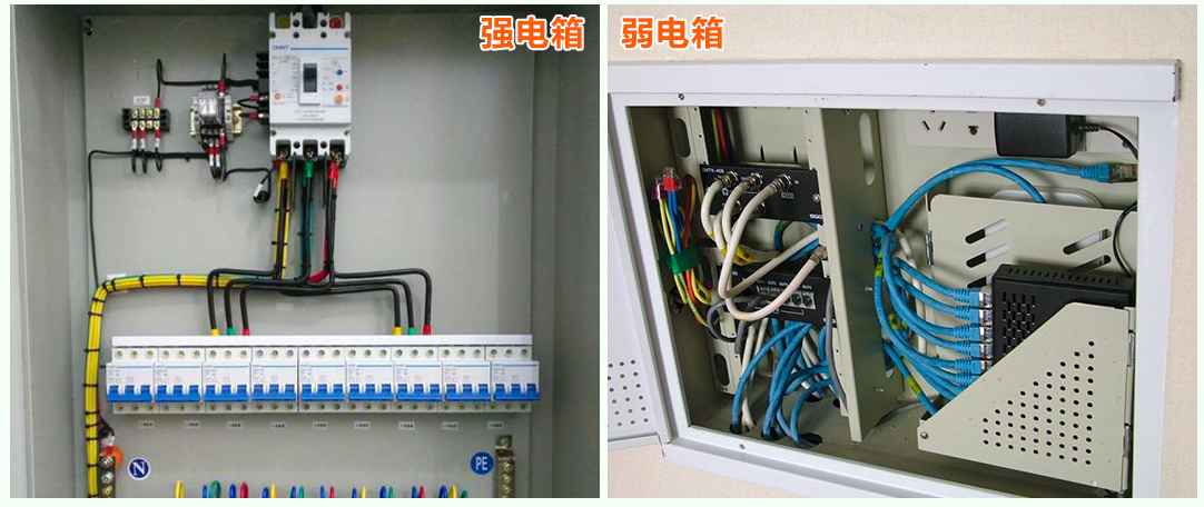 強電柜和弱電箱.jpg